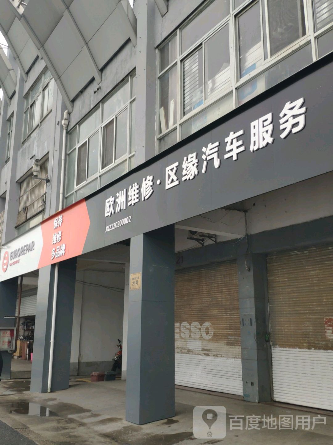 屈缘起床服务