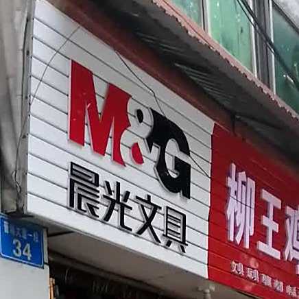 柳王鸡柳