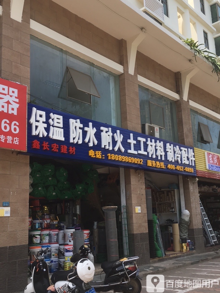 保温防水耐火土工材料制冷配件(楚欣花园店)