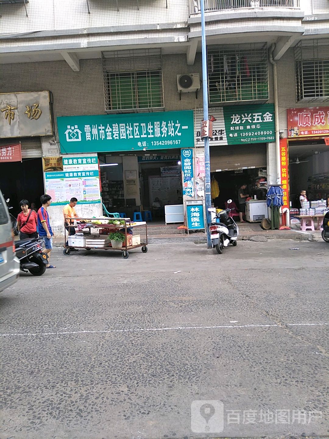 湛江市雷州市水店路泰和丽苑