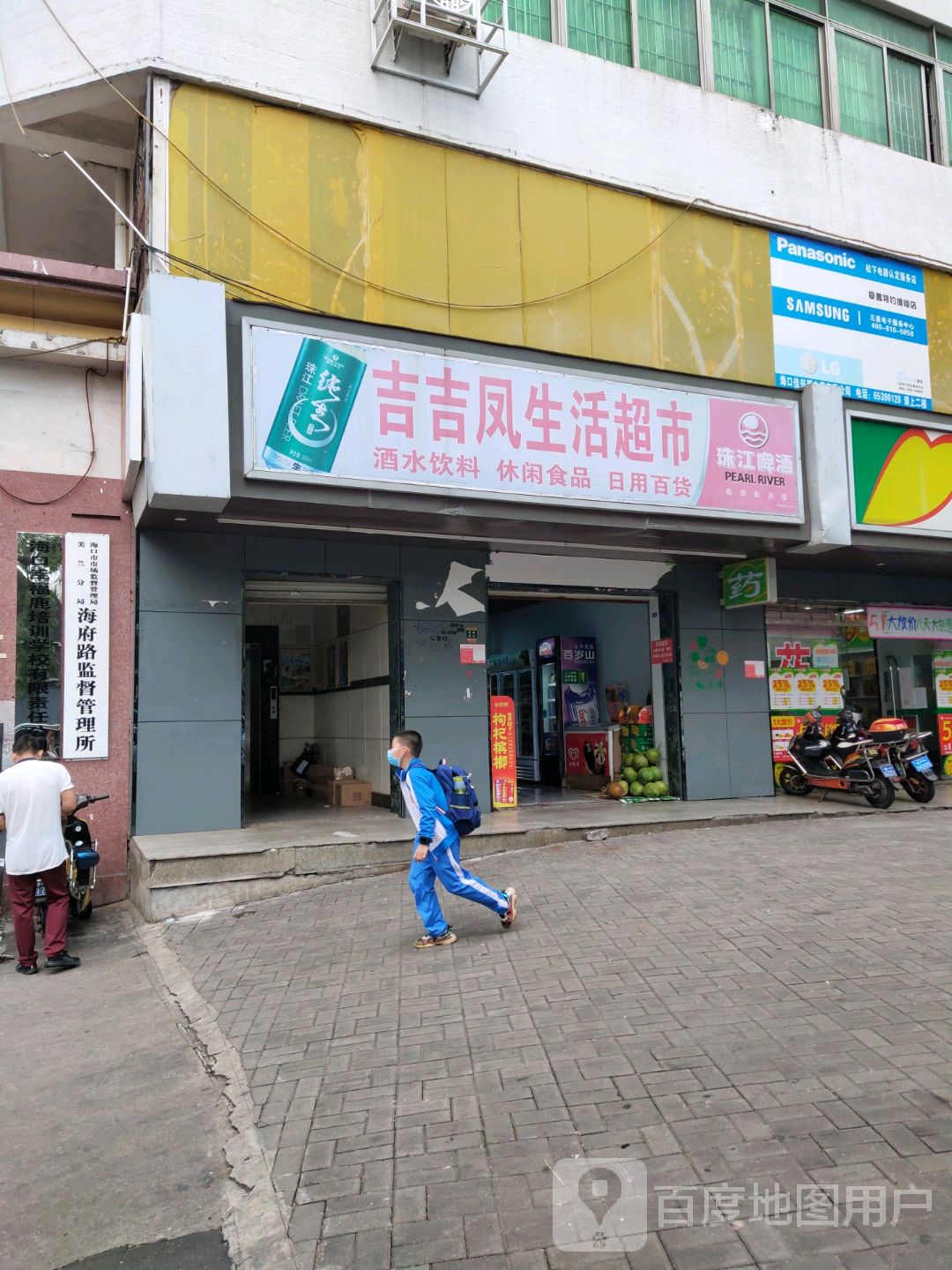三星电子服务中心(佳兴源电器店)