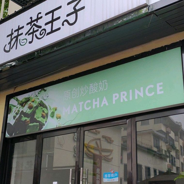 原创炒牛