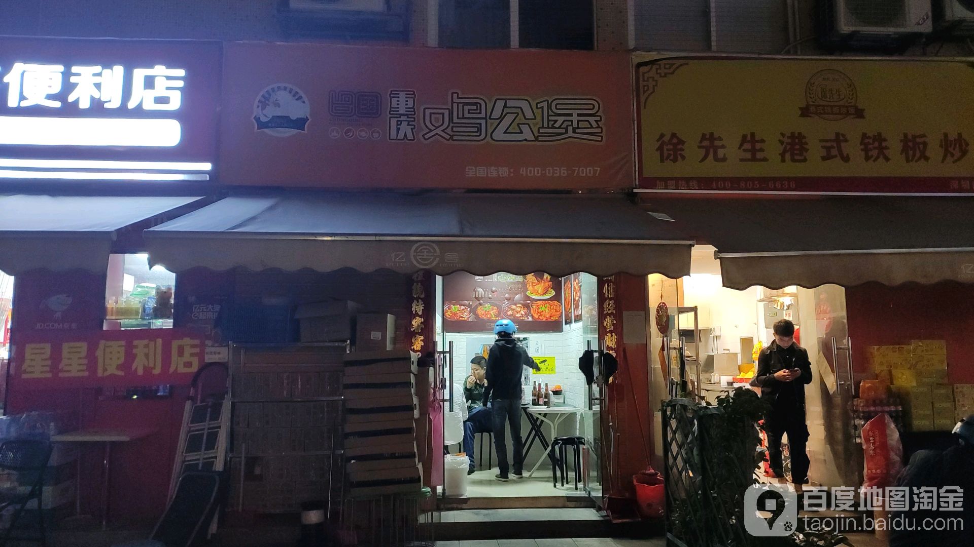 巴国重庆鸡公煲(南山地铁站店)