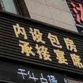 大众酒店(西大街北段店)
