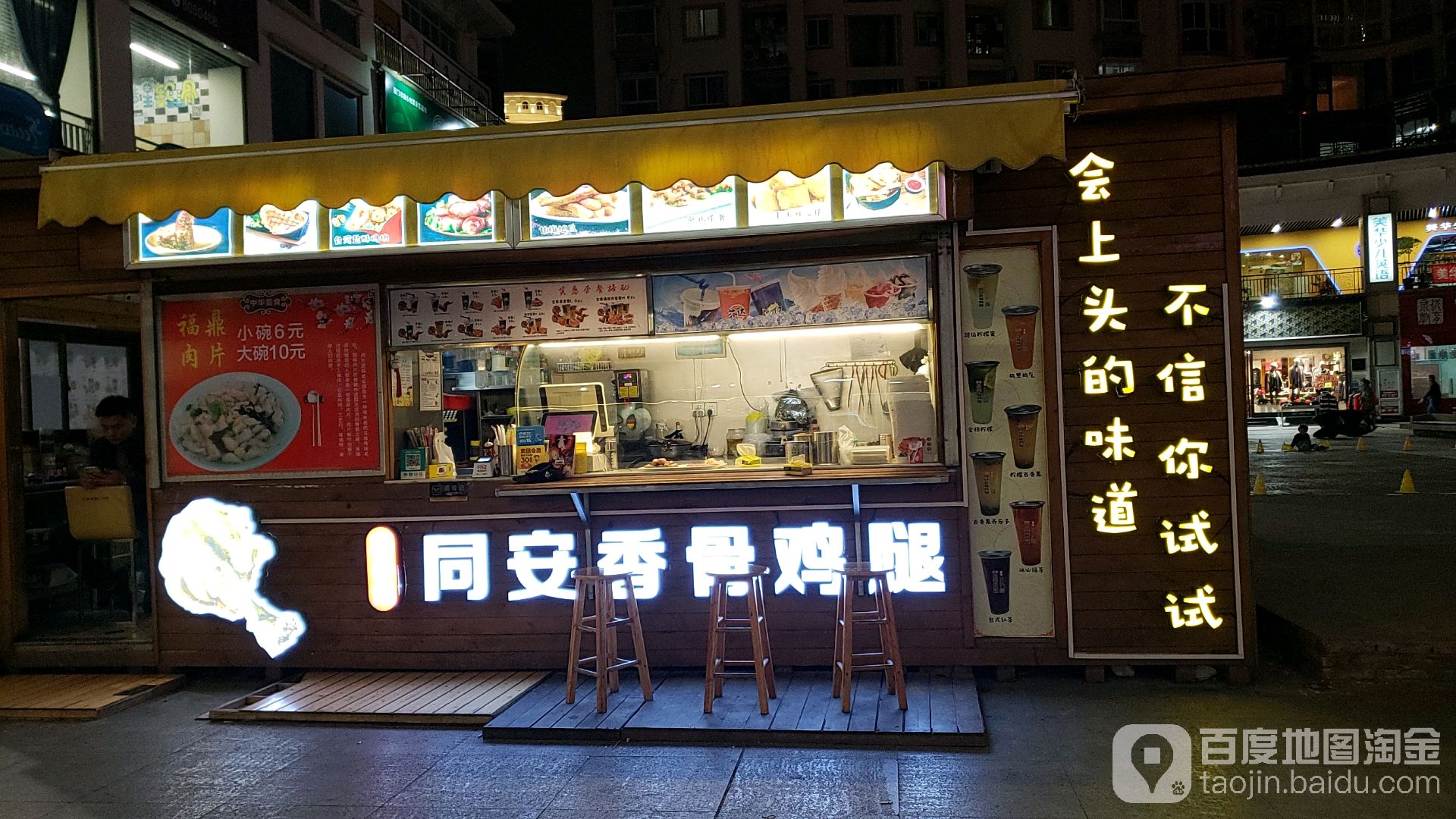 客必隆同安区香骨鸡腿(阿罗海购物中心兴港路店)