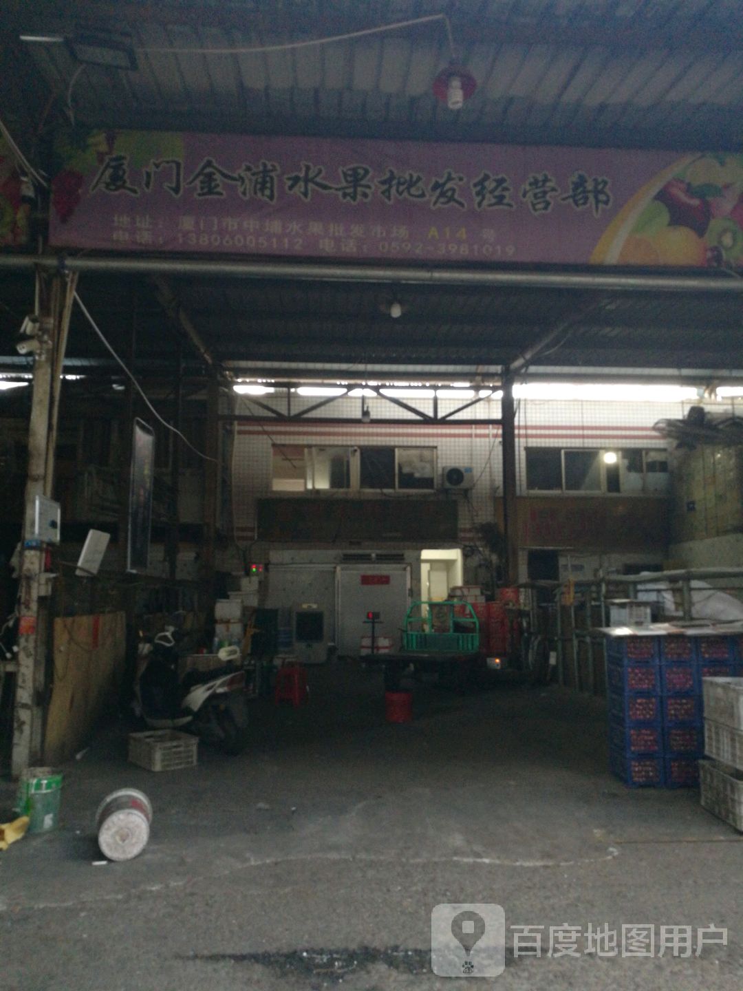 金浦水果批发(厦门台湾水果销售集散中心店)