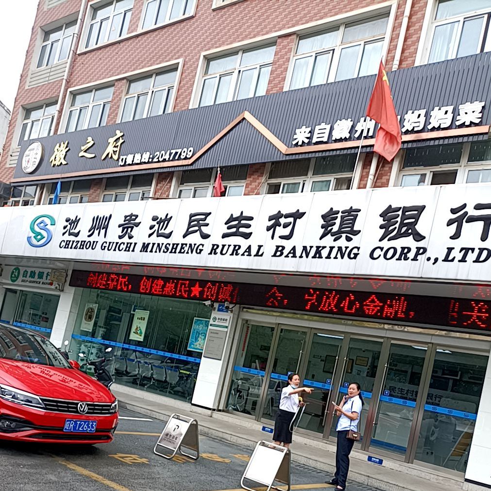 徽之府(城北花园店)