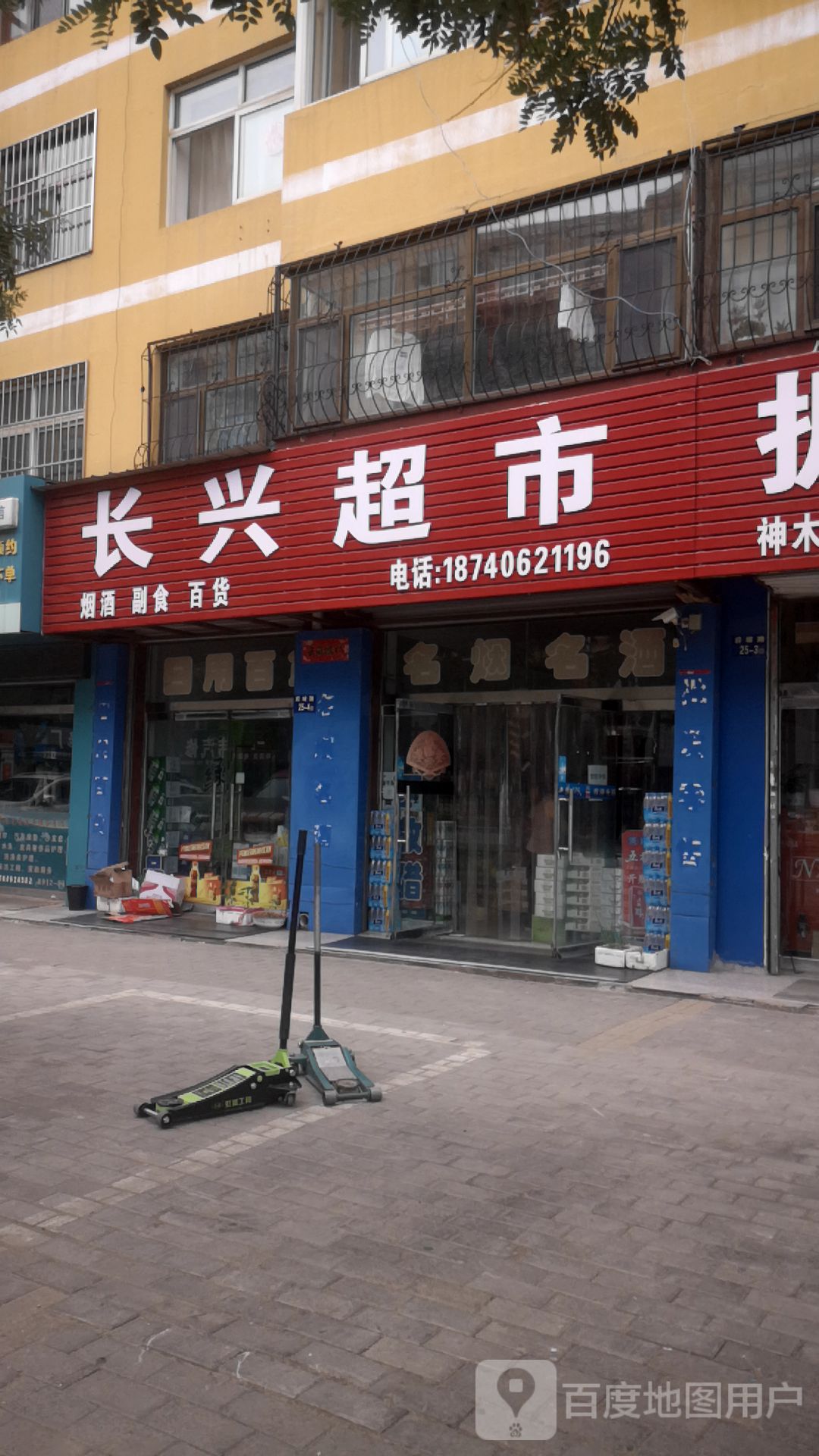 长兴超市(后坡路店)