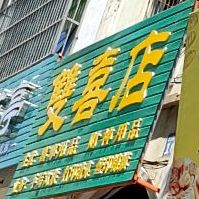 湘川麻辣烫(朱云路店)