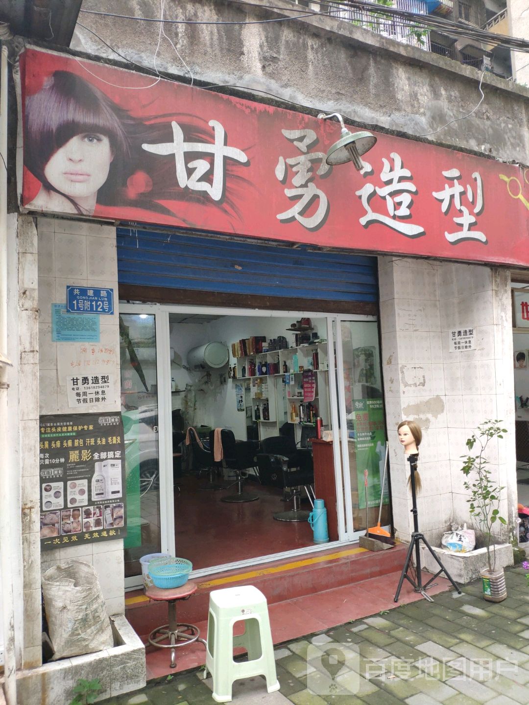 甘勇号造型