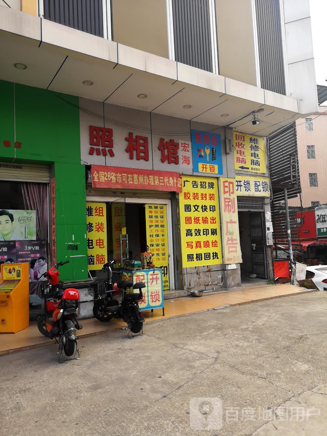 开锁配锁
