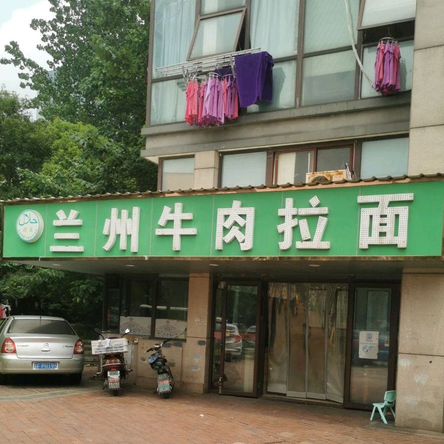 兰州牛肉拉面(万通城店)