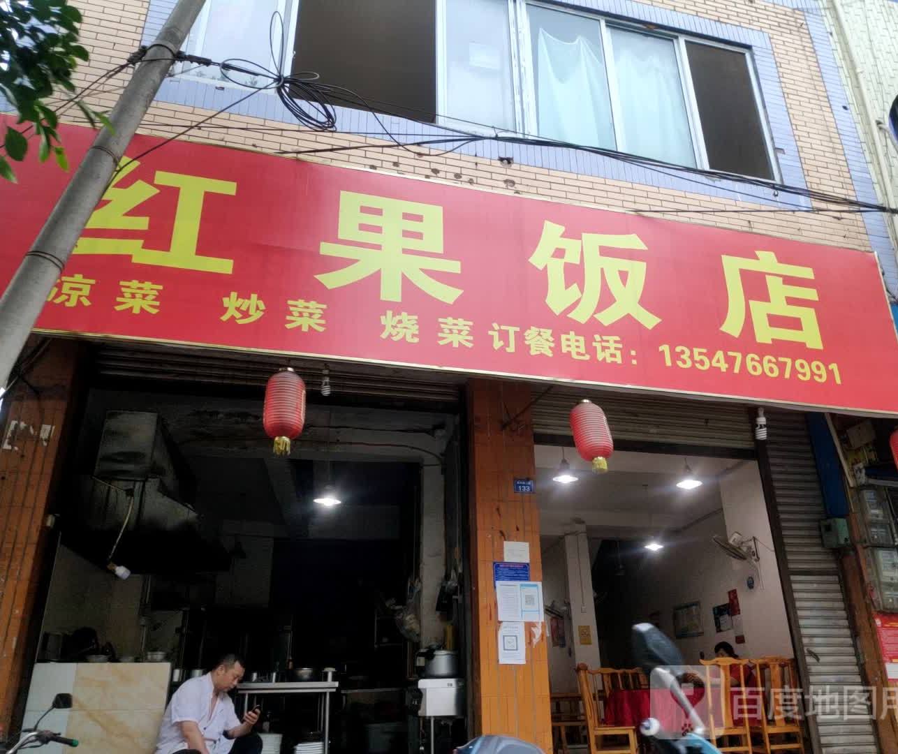 红果返点(陵州路三段店)