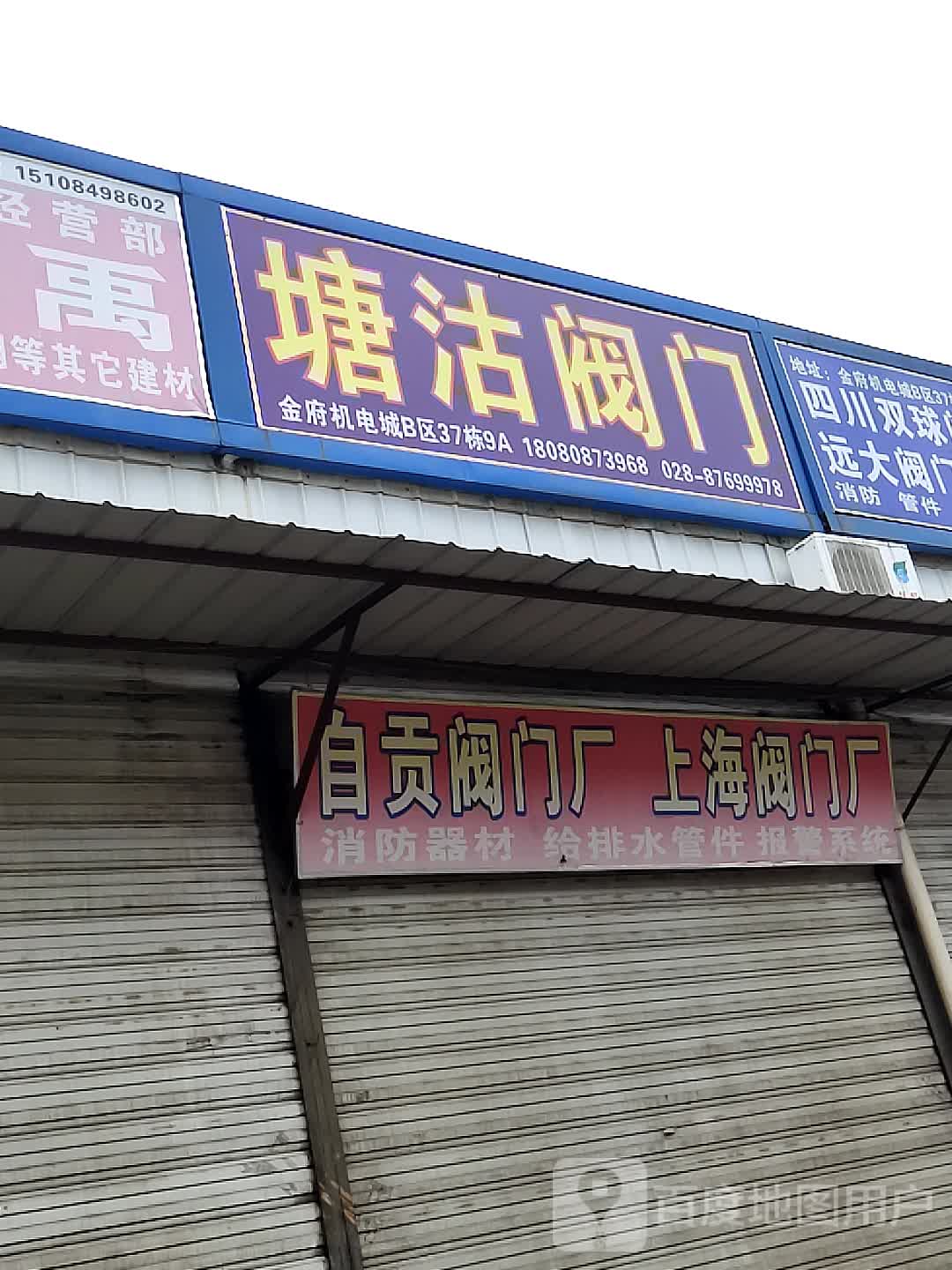 塘沽阀门