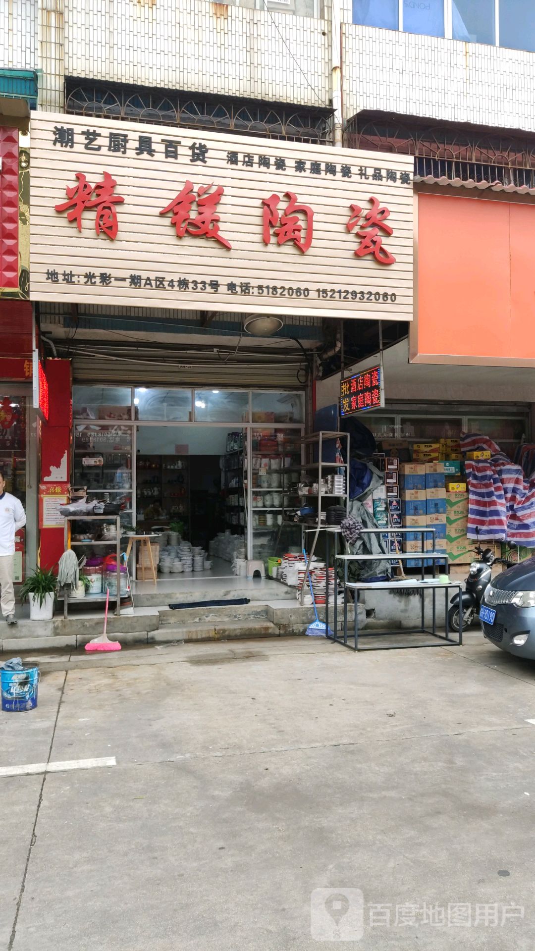 精镁陶瓷