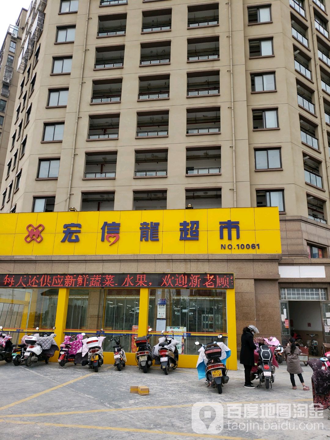 宏信龙美食(罡邵路店)