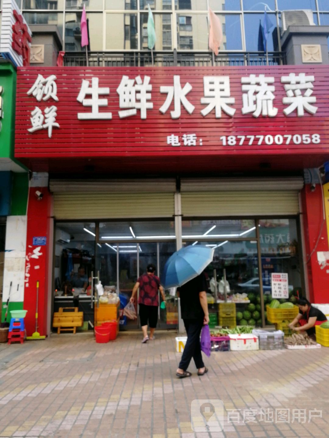 领鲜生鲜水果蔬菜(龙光·阳光海岸3期店)