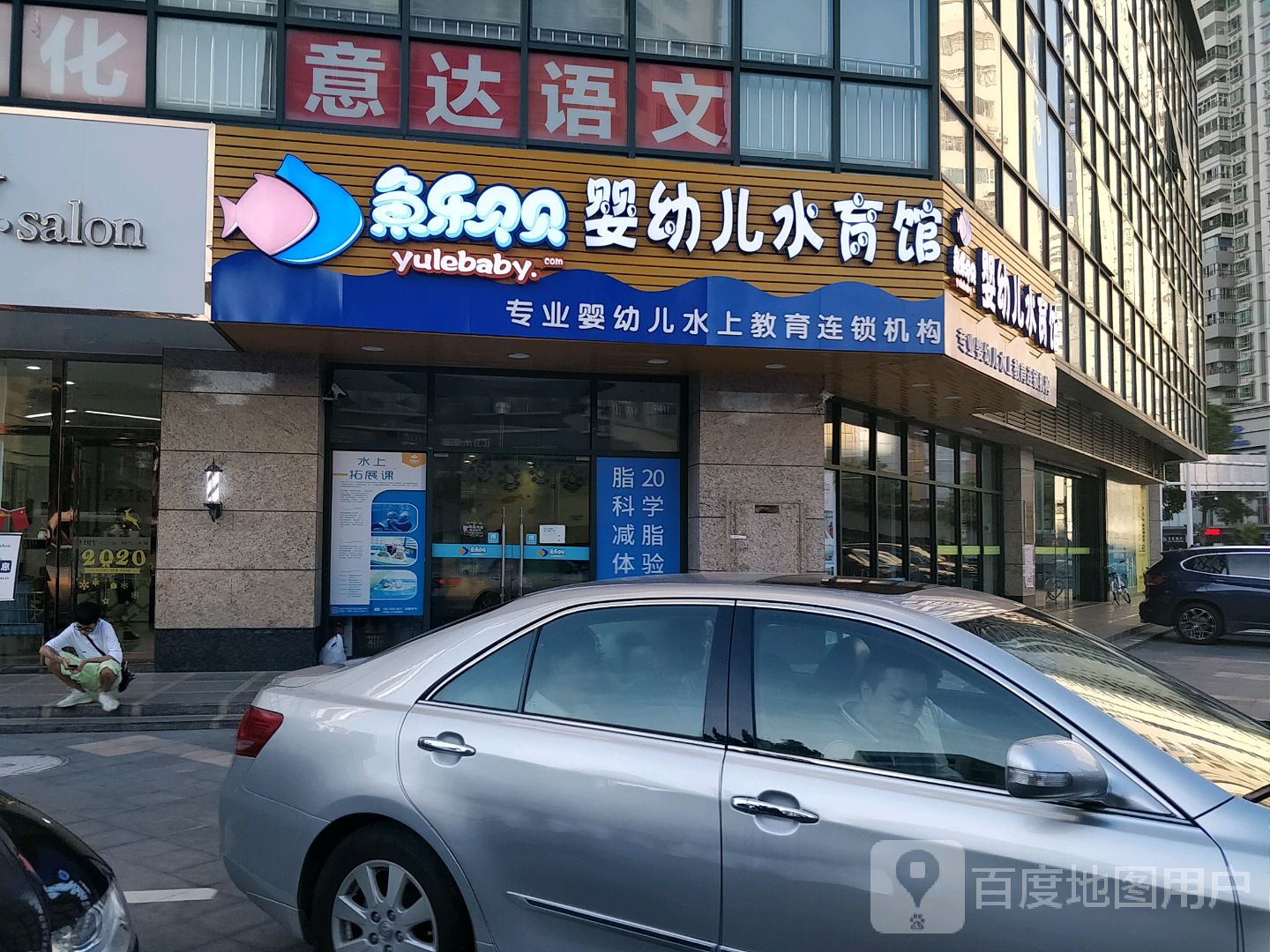 意达语文