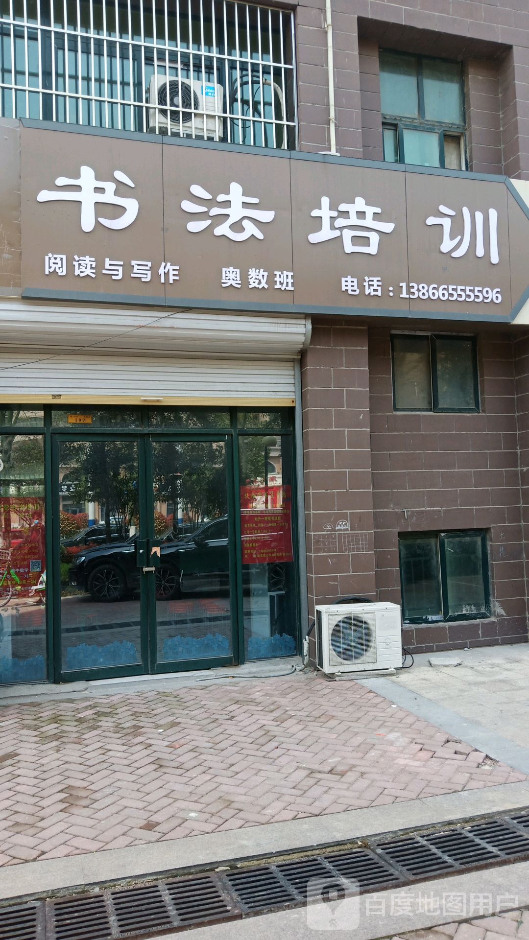 萧县标签: 培训机构 教育培训  书法培训共多少人浏览:3804640  电话