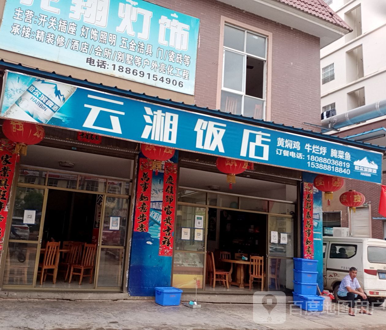 云湘返点