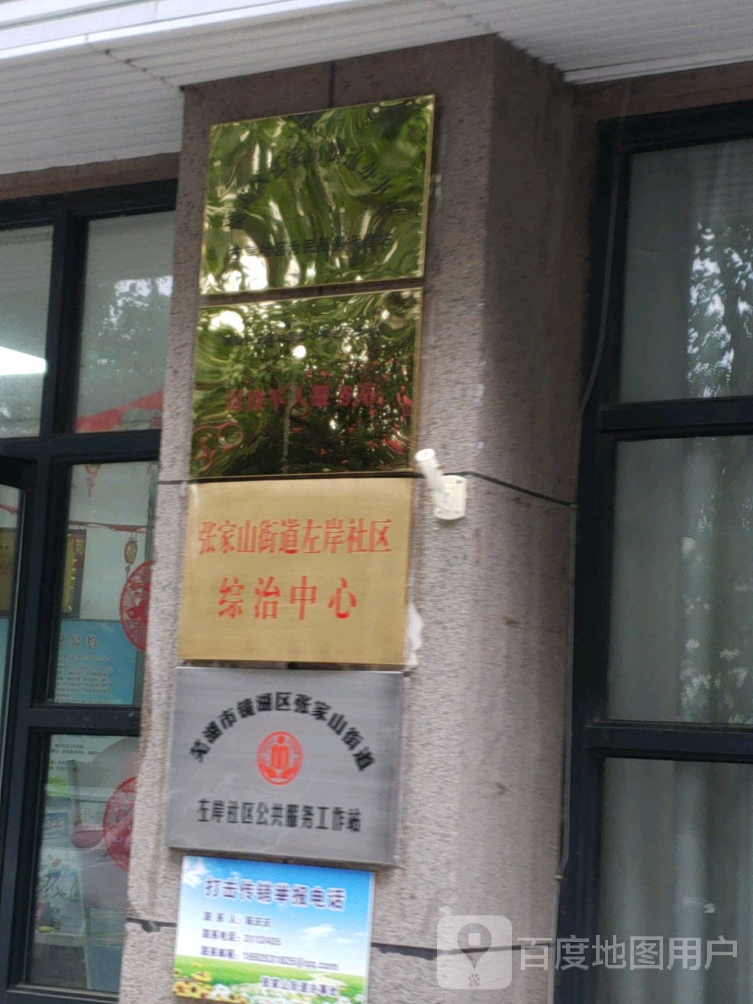 芜湖市镜湖区迎秀街左岸菜市场南侧约130米