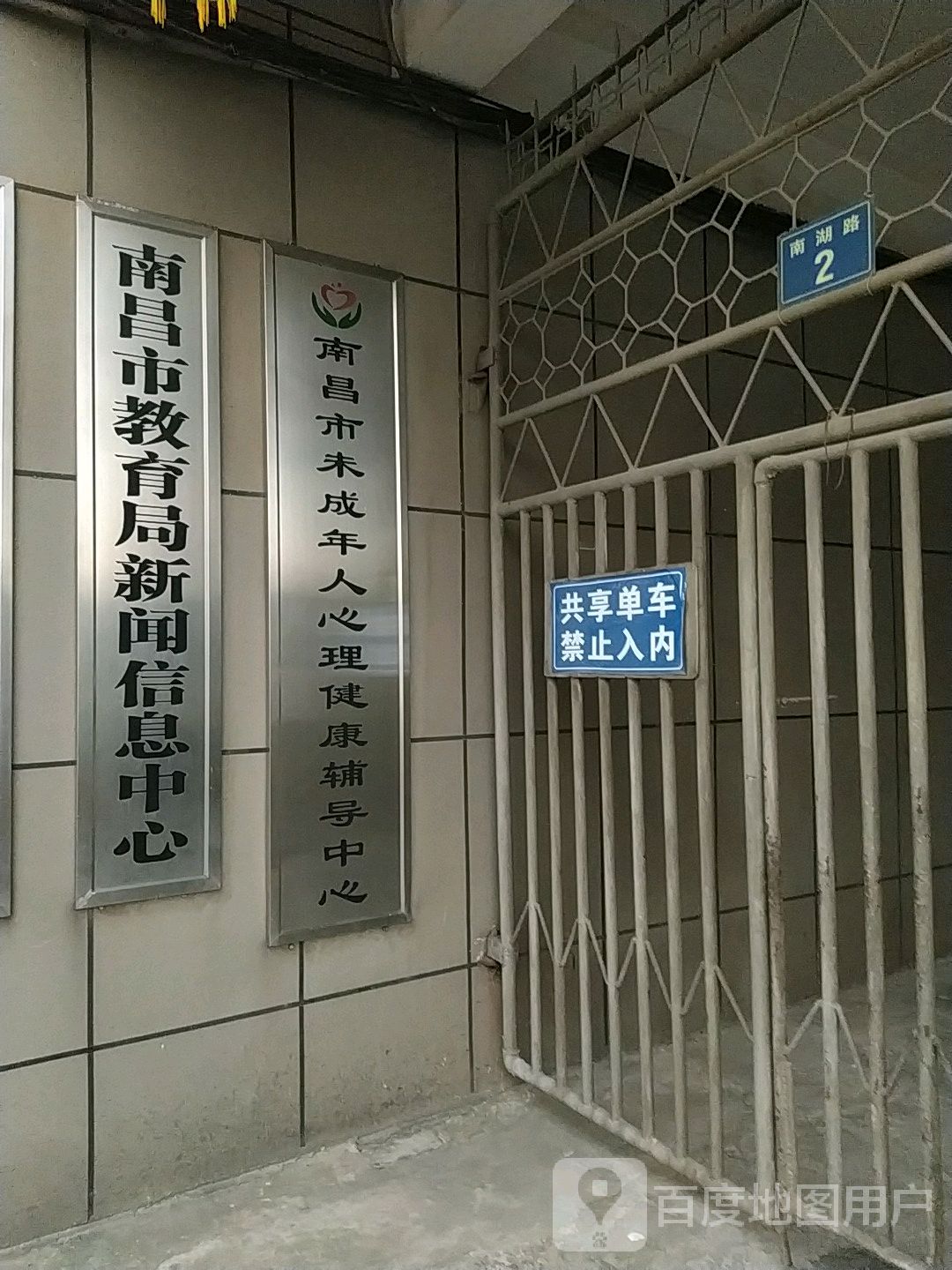 南昌市未成年人心理健康辅导中心