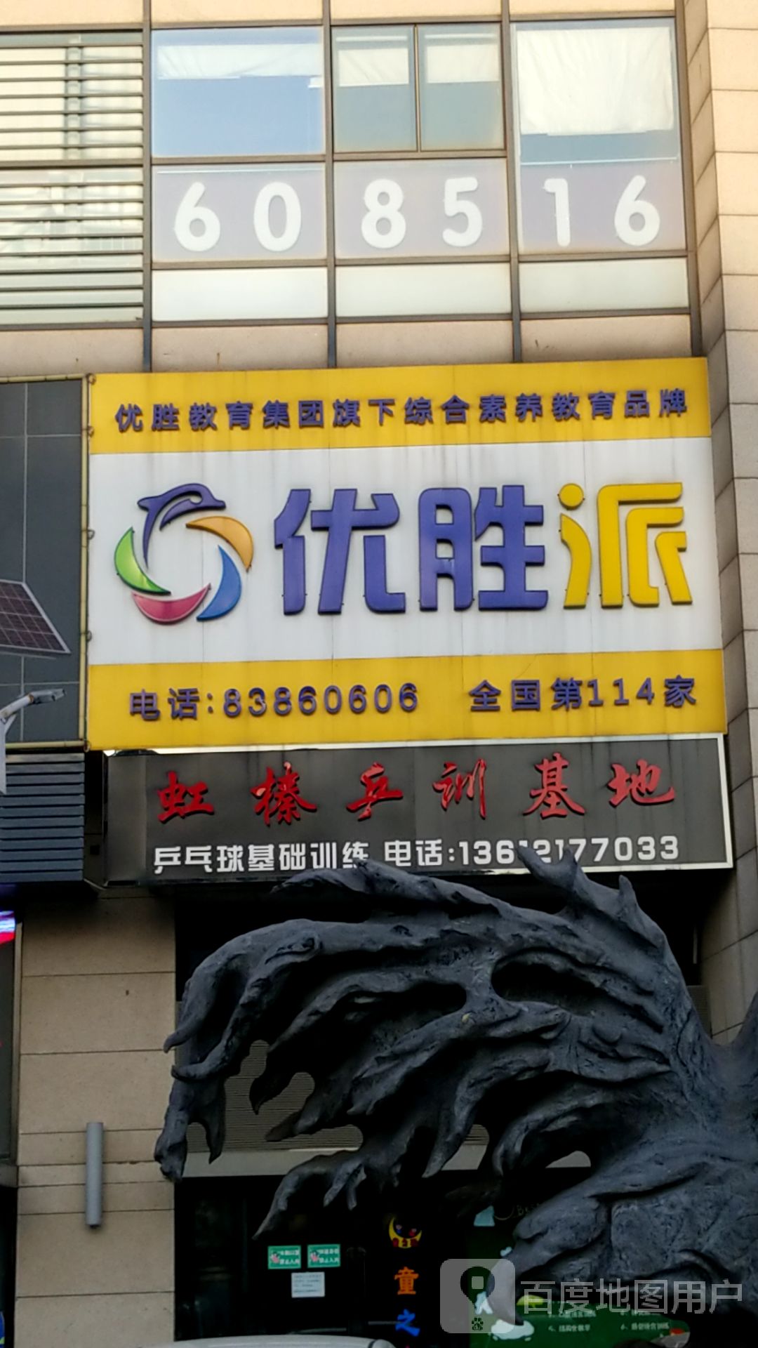 虹榛乒事基地