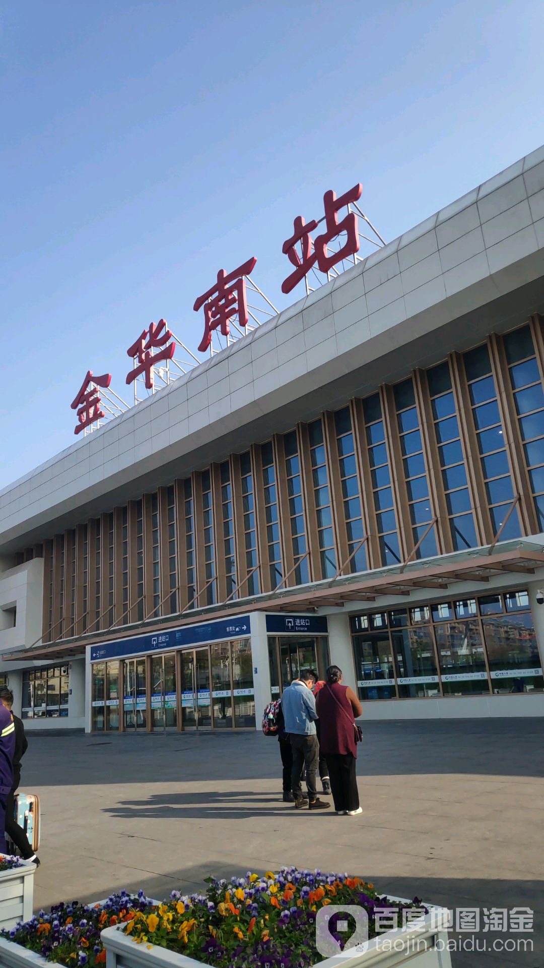 0 环境:0 服务:0 人均消费: 商户描述:金华南站建于1995年,1996