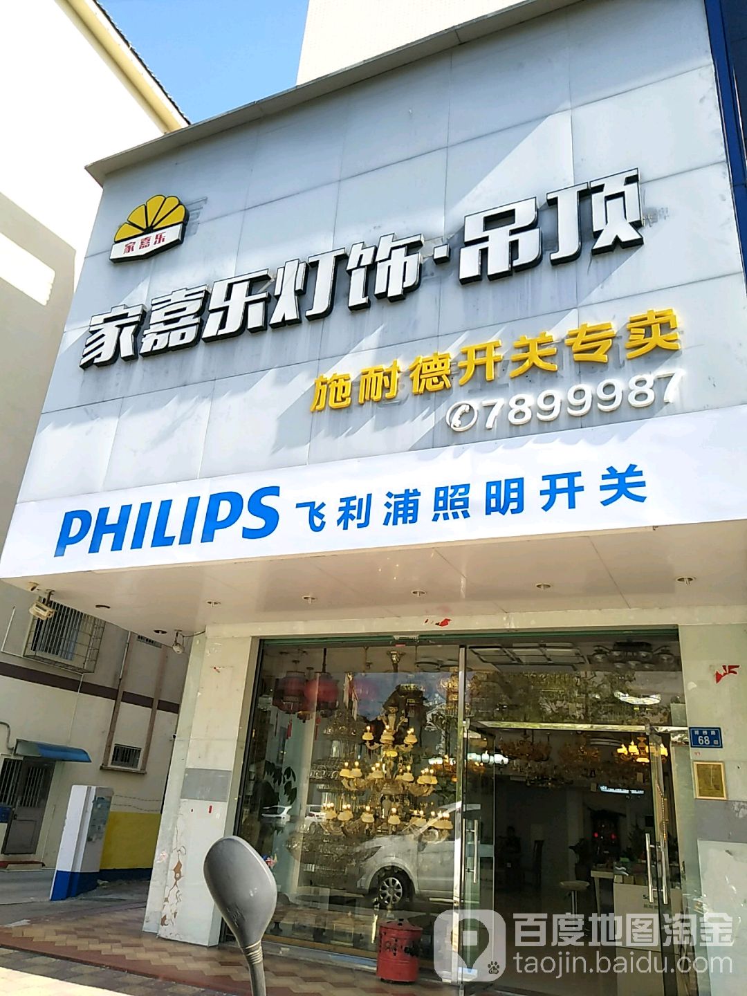 施耐德开关专卖