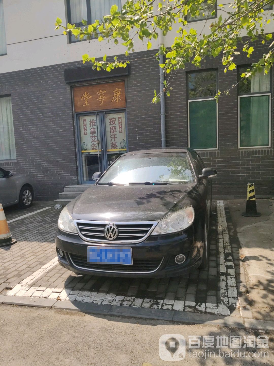 康宁堂经络推拿