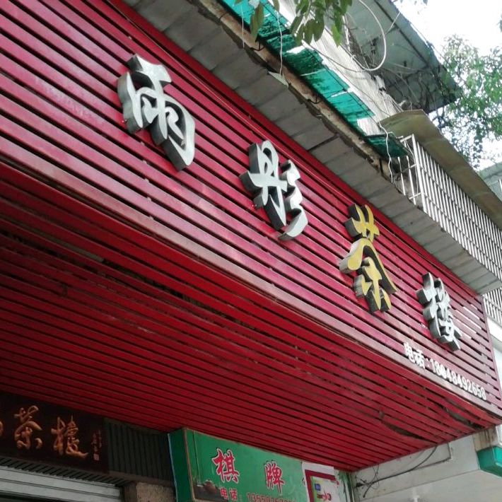 地址(位置,怎么去,怎么走 自贡市大安区大安街大安区燊海小学西南