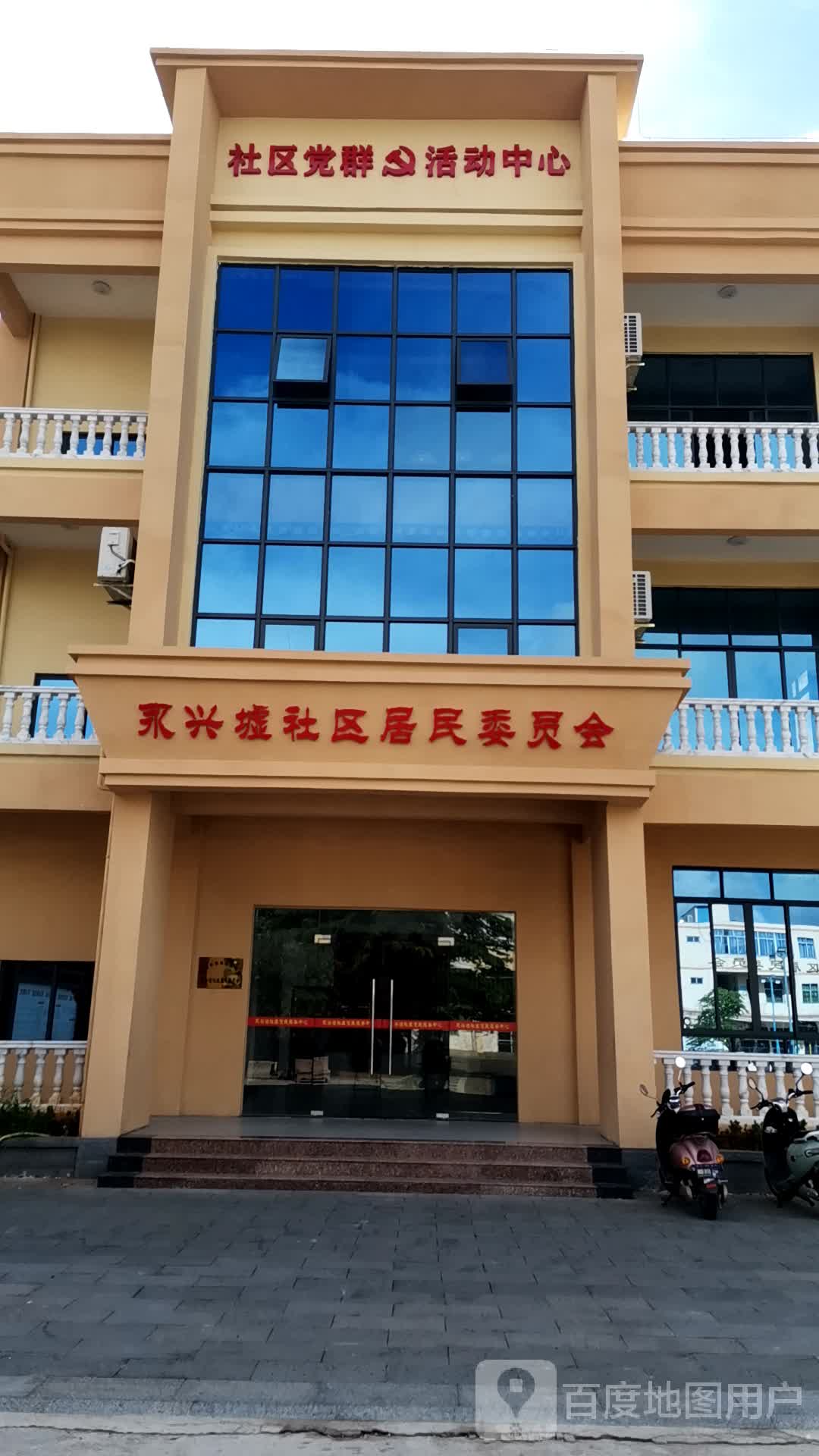 社区党群活动中心