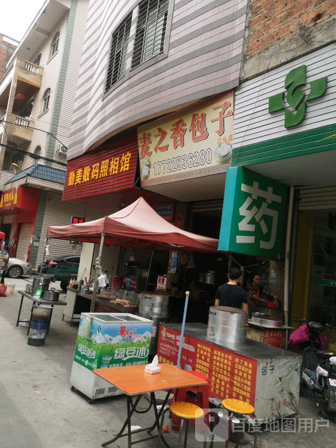 勤美数码照相馆