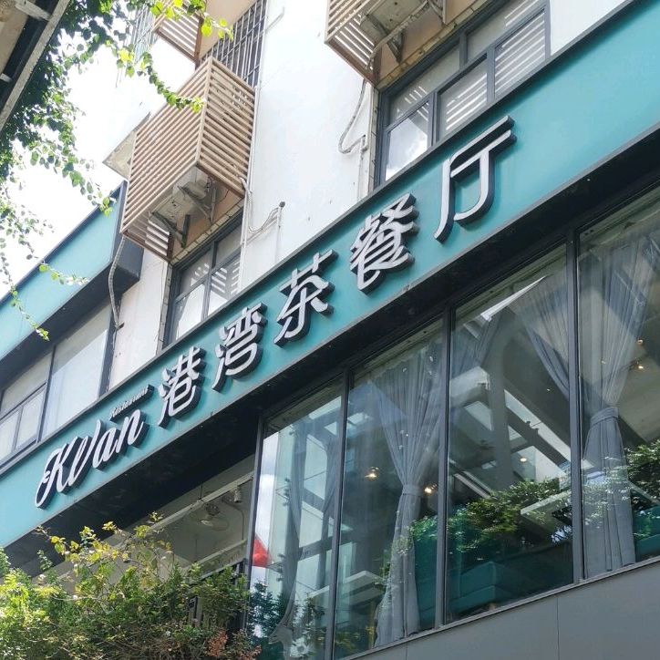 深圳市龙华区观澜街道观城大航社区锦鲤二村一号