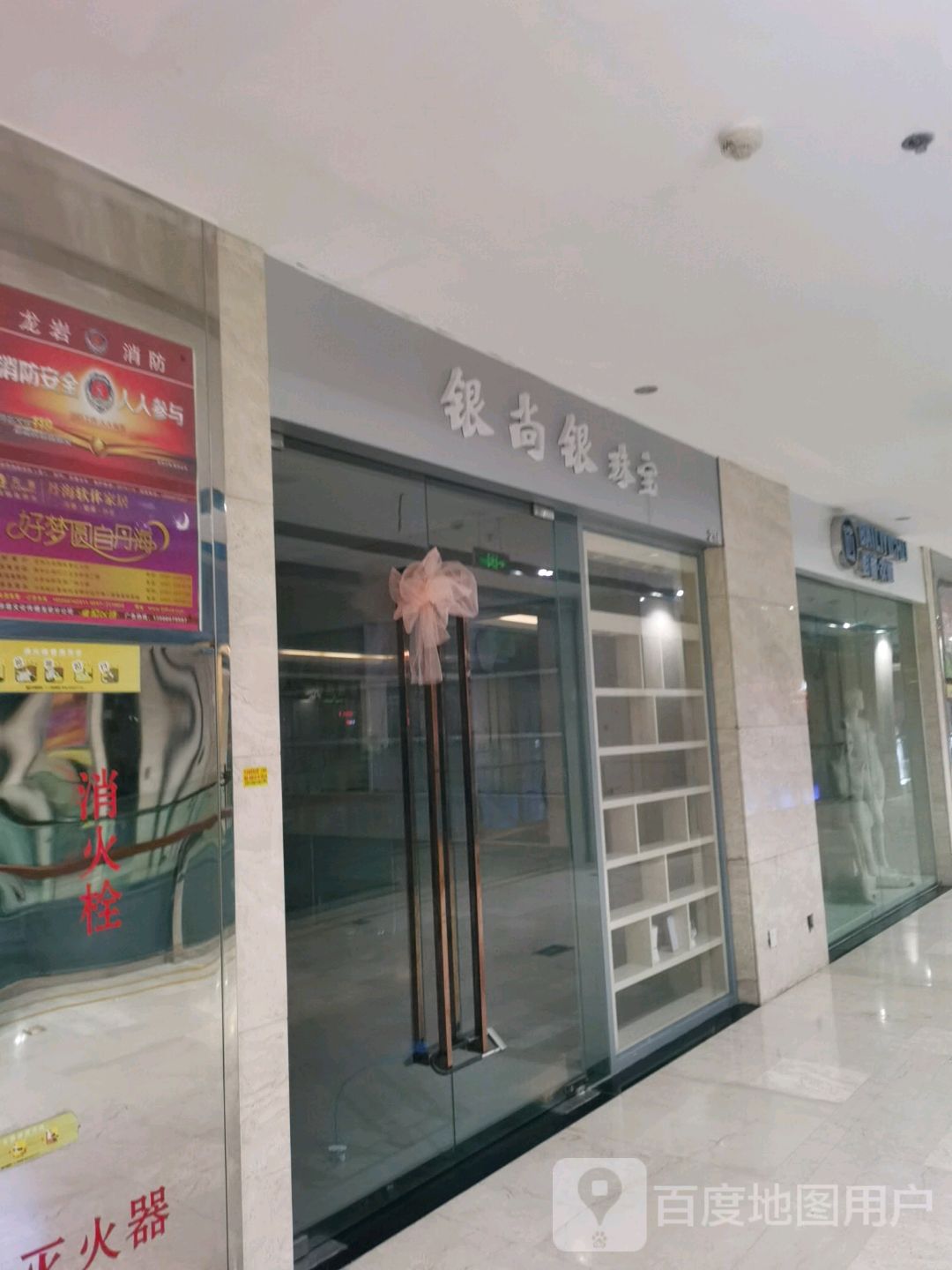 银尚银珠宝(世纪天成广场店)