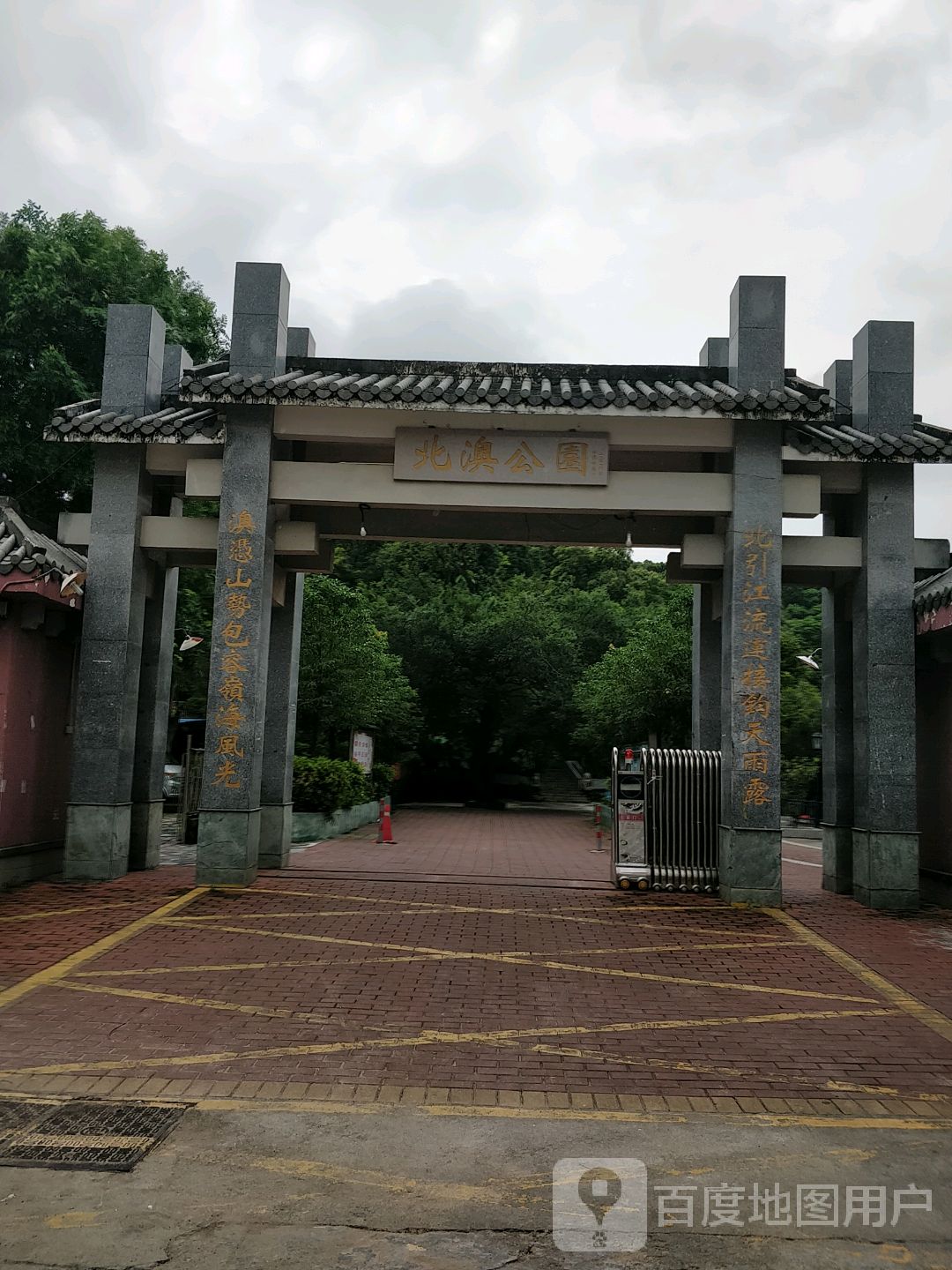 北澳公园