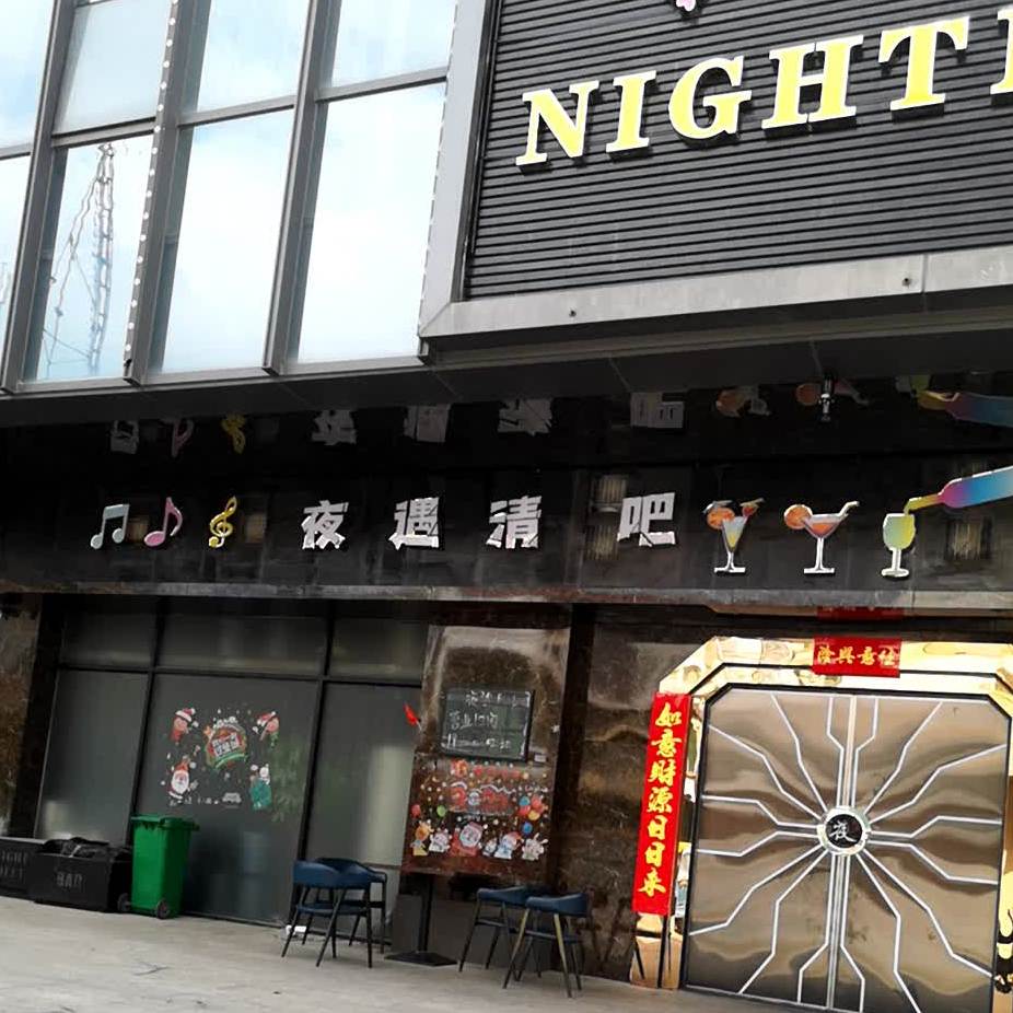 夜遇音乐烤吧