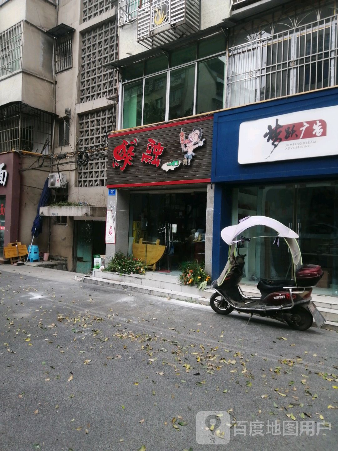 鲜融