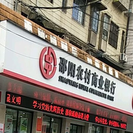 湘村屋(餐饮)