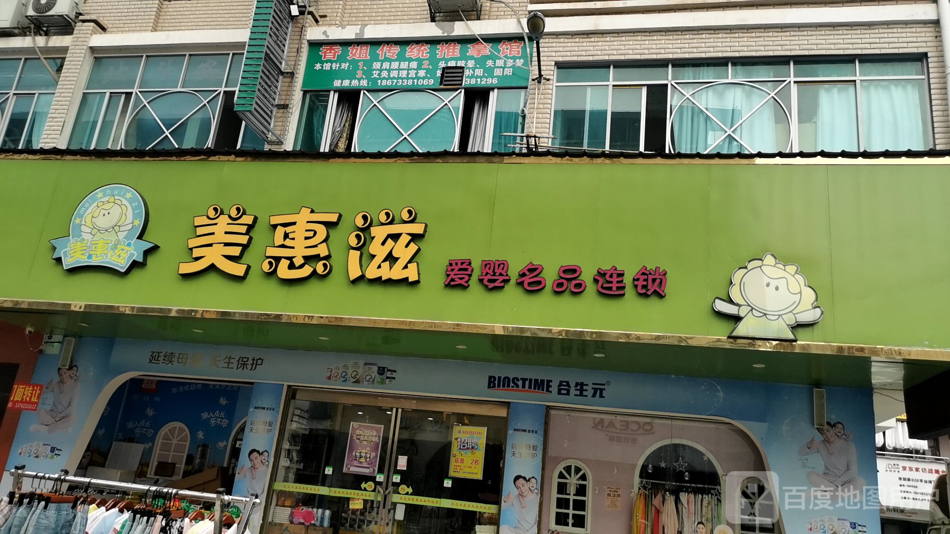 香姐传统推拿馆环境