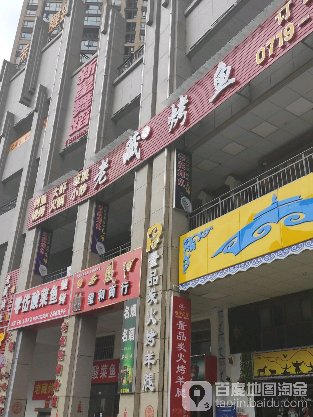 玺和商行
