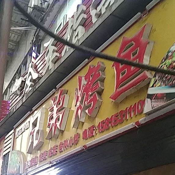 重庆耙牛肉火锅(新华街西段店)