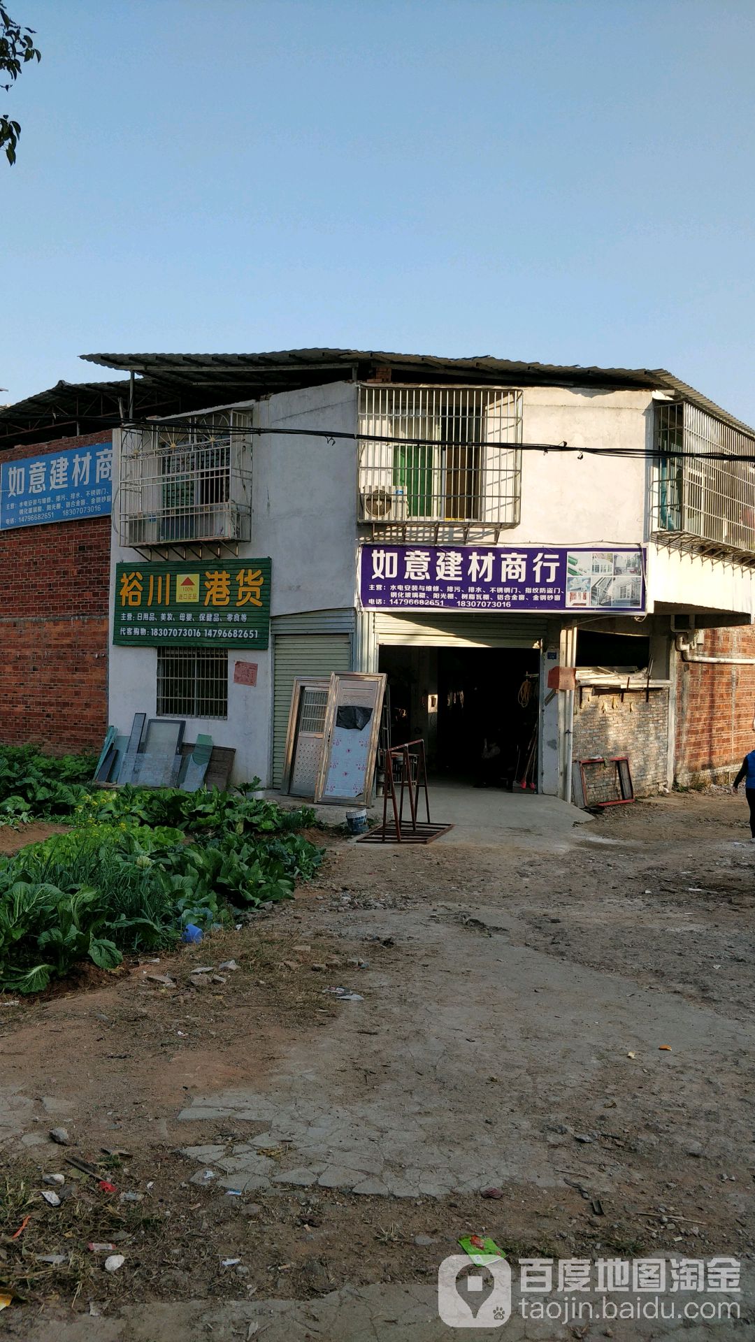 裕川港货