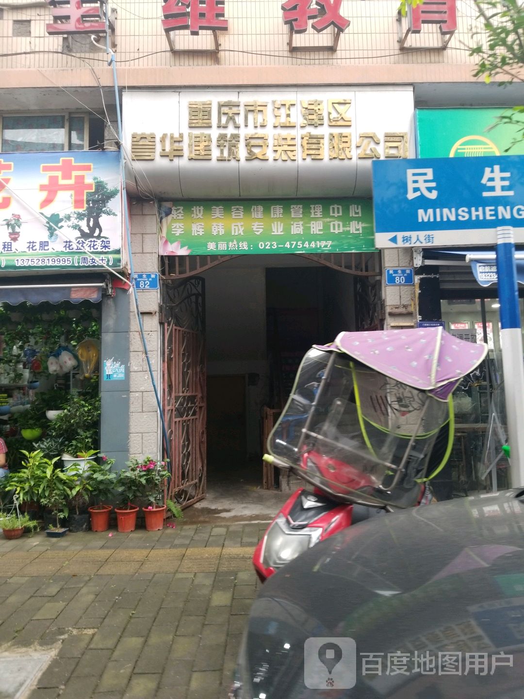 重庆市江津区誉华建筑安装有限工司