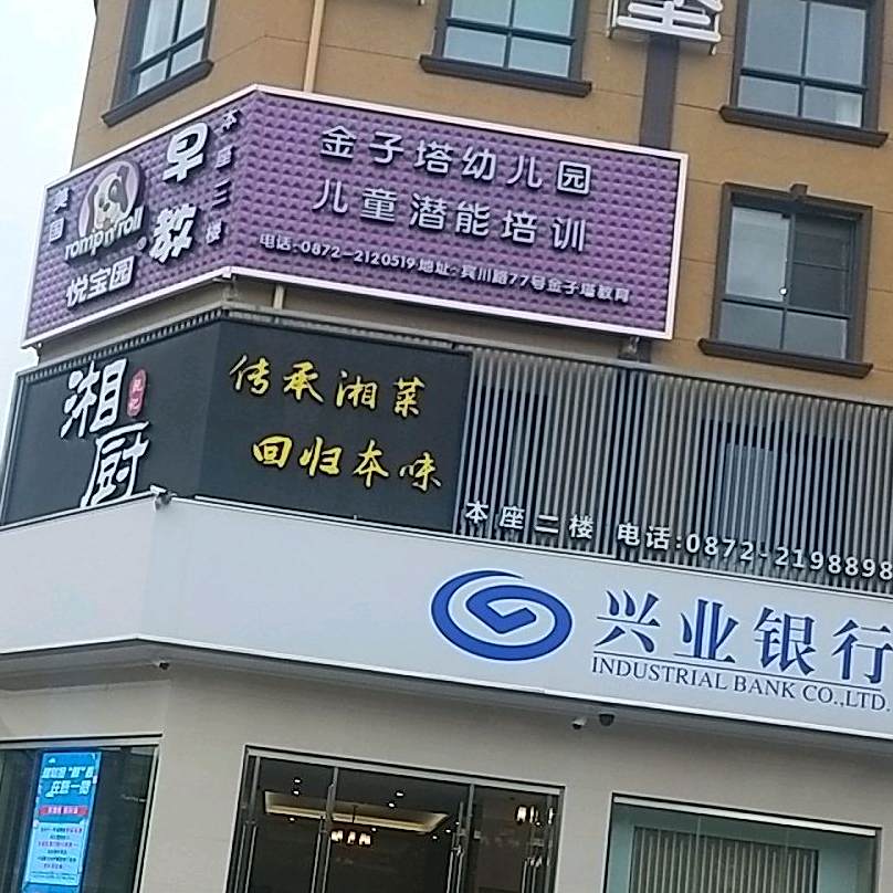 阮记香厨(德化路店)