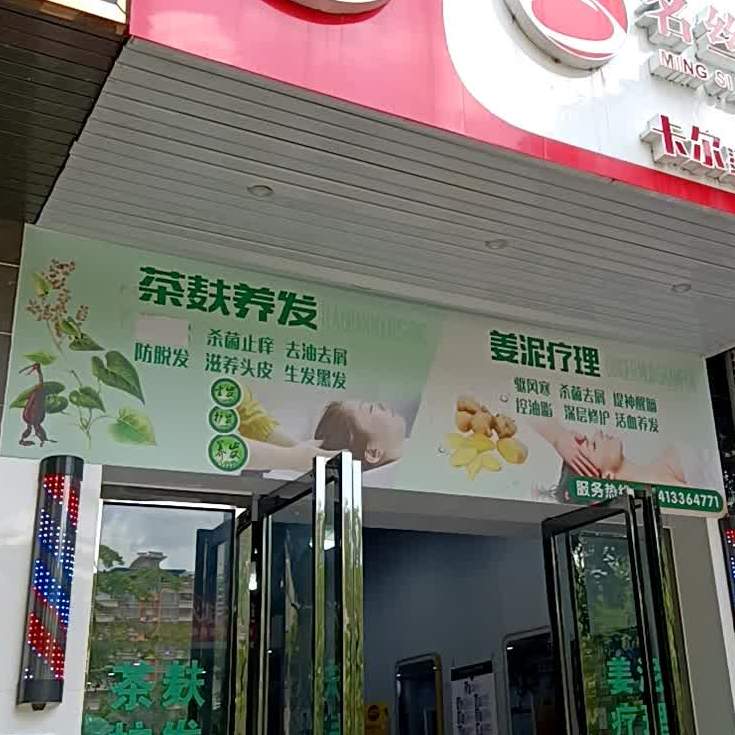 溢香园(西粤南六街店)