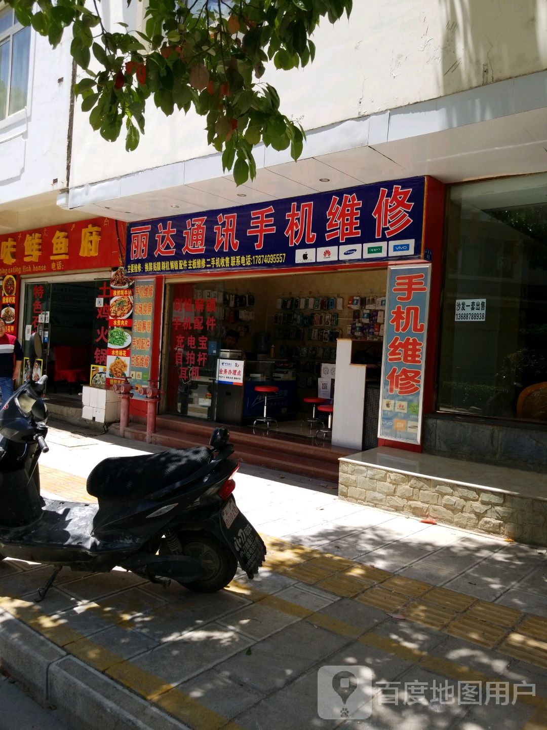 重庆食味鲜鱼府