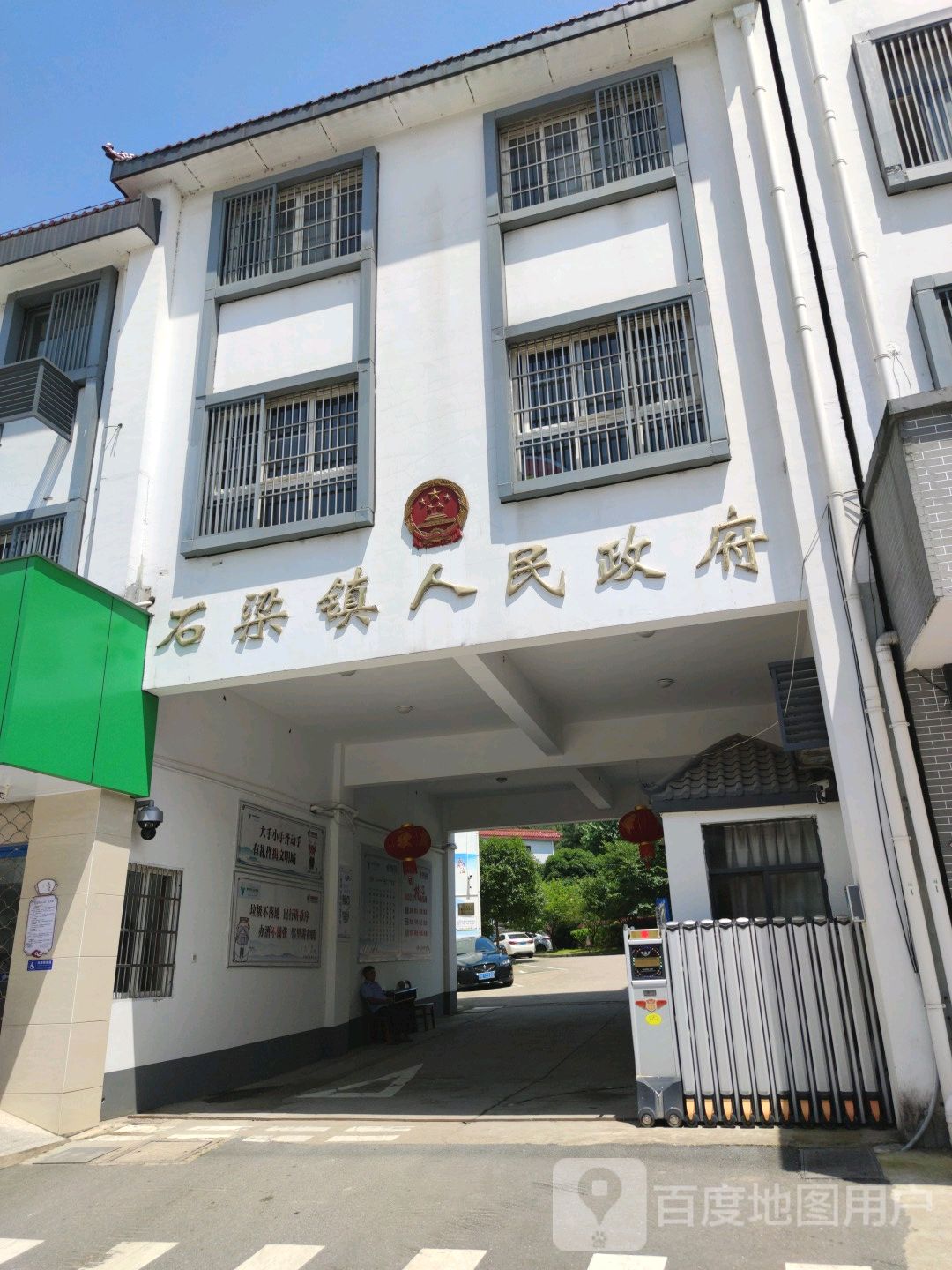 石梁镇政府