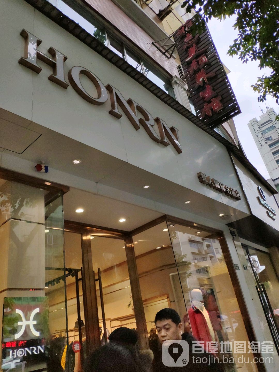 雅惠美颜养餬生馆(羌江南路店)