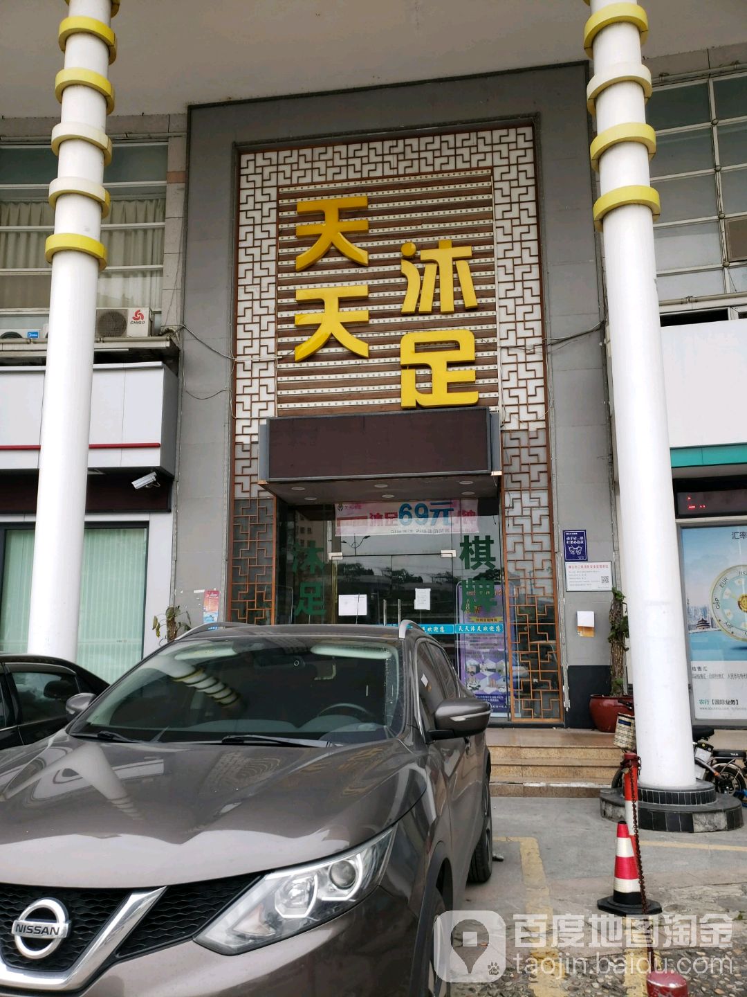 天天暮云(文华北路)